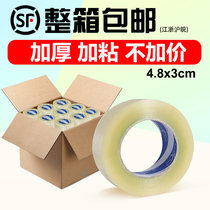 A full box of 30 rolls of transparent sealing tape customized Taobao logistics express packaging thick tape factory wholesale