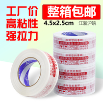 Taobao warning words sealing box packing tape Transparent Tape Express wide roll film wholesale customization