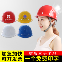 National standard thick glass fiber reinforced plastic helmet construction site male high-strength breathable leadership helmet construction engineering protective head cap