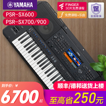 Yamaha electronic keyboard sx600 sx900 sx700 Childrens home 61-key professional arrangement keyboard 670