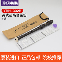YAMAHA YAMAHA YRN-302B 8 Kong English Super Tall Clarinet F Play