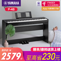Yamaha Electric piano Beginner 88-key hammer p48 Portable home professional Childrens Smart Electronic piano