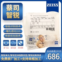 Zeiss Zhirui Lens 1 74 Platinum Film 1 67 Drill Cube Anti-Blue Color Change Asian Digital Progressive Film
