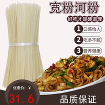 Authentic pho ten pounds of Guangdong Pho rice flour dry fried Niuhe dry rice flour Bulk can batch flat powder wide powder