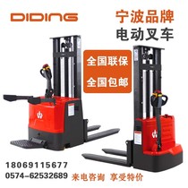 Electric forklift 2 tons hydraulic battery loader small 1 custom electronic weighing Ningbo automatic stacker