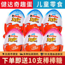 Jianda Qiqu Eggs Toy Chocolate Eggs Half Boys and Girls Edition Cookie Eggs Large Children's Fun Eggs Wholesale