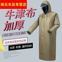 Labor insurance canvas coat rain thickened wear-resistant long full body anti-storm one-piece outdoor raincoat mountaineering hiking men and women
