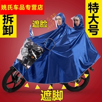 125 mens electric motorcycle raincoat face cover riding oversized king double waterproof thickened heavy rain poncho