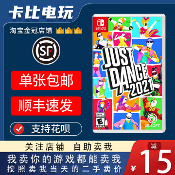 任天堂Switch游戏卡带NS   舞力全开21 Just Dance2021  中文二手