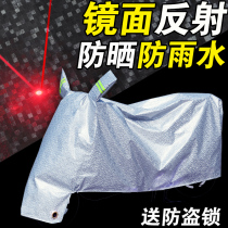 Electric vehicle rain cover sunscreen windproof waterproof thickened motorcycle car jacket car cover battery car rain shield