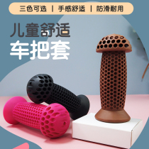 Permanent childrens bicycle handle skateboard balance handle handle handle cover soft bicycle general accessories