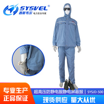 Hot sale Sivell ultra-high voltage anti-static clothing electrostatic shielding clothing 110KV 220KV 330KV 500KV