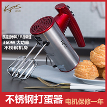 Pray beater KS-933 egg beater 350W high power and noodle cream mixer electric household whisk