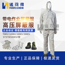 Electric high pressure shielding suit for electric potential service 110KV500KV such as Weswell SYSHB500KVI