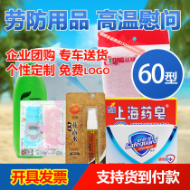 Summer cooling supplies set Summer staff labor protection toiletries High temperature sympathy gifts Labor protection supplies gift box