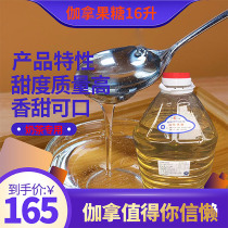 Gana fructose 16 liters tribute tea King tea Taimang special fructose Nanning delivery package logistics freight
