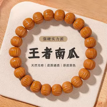 文玩核桃南瓜墩-文玩核桃南瓜墩促销价格、文玩核桃南瓜墩品牌- 淘宝