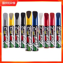 Scratch repair car beauty pen paint brush car paint paint white paint pen