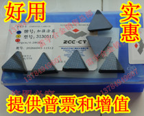 Zhuzhou knife grain alloy titanium plating coating milling blade square triangle 4160511 3130511 XC161008