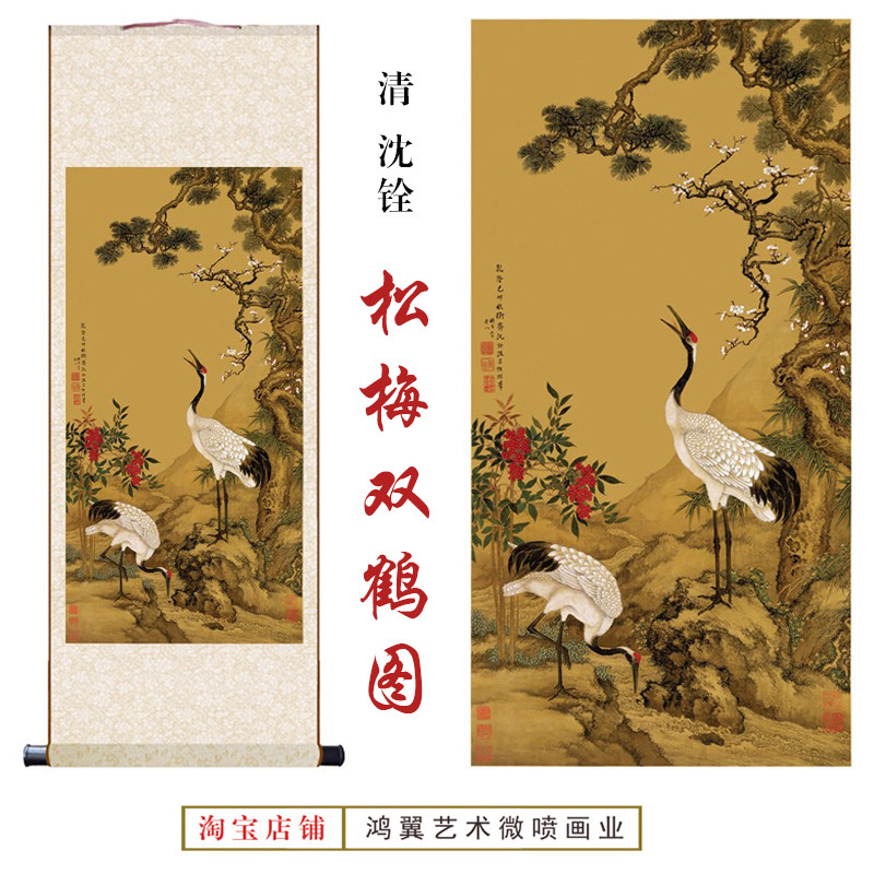 沈铨松梅双鹤图-沈铨松梅双鹤图促销价格、沈铨松梅双鹤图品牌- 淘宝