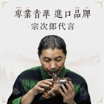 TNG Ocarina 12-hole AC key beginner's introduction to send teaching materials purple sand 12-hole Ocarina alto C key professional performance