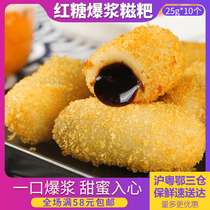 Arnold brown sugar popping glutinous rice cake hot pot restaurant Tea House fried snacks snack cake cake glutinous rice frozen semi-finished products