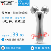 CFCF Cai Fei massage artifact Roller type manual facial firming lift V facial massager for men and women beauty instrument