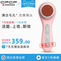 CFCF Caofei silicone face washing instrument Pore cleaner Face washing machine face cleaning instrument Household face cleaning blackhead artifact