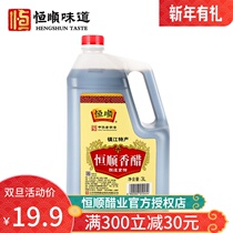 Hengshun balsamic vinegar 3L barrel 6kg Zhenjiang specialty household Pure Grain Brewing edible vinegar commercial takeaway
