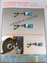Original electric torque fixed torsion wrench TC800L TC1200L for car mounting tires