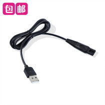 Na Doo Suitable for Zhigao ZG-M6 hair ball trimmer charger shaver power cord accessories