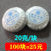 Hotel Disposable soap Five-Star Hotel Special Small Soap Round Soap Hotel Homestay Customized