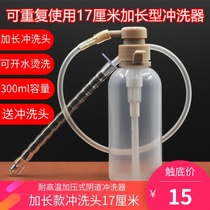  Vaginal flushing device Female vulva inner vagina perineum private ladies women pressurized extended large private parts cleaner