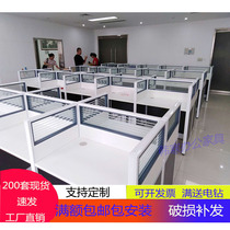 Staff desk 4-person telephone sales small card screen partition table and chair combination staff card holder