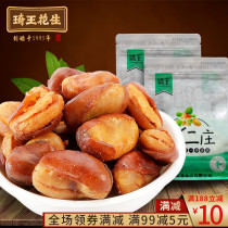 (Qi Wang) Orchid beans 500g × 2 bags of casual snacks beef flavor fried goods greedy beans crisp broad beans