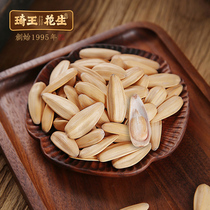 Qiwang multi-flavored melon seeds large-grain fragrant melon seeds multi-flavored sunflower seeds casual snack roasted seeds and nuts 500g bag