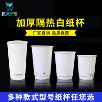 Double thick white hollow disposable milk tea paper cup coffee packing Cup with cup lid commercial 500ml700ml