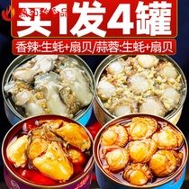 Net red spicy oyster garlic scallop meat open bag ready-to-eat canned snacks seafood cooked food package combination