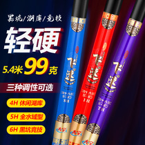 Weihai Taiyu Skyfast Ultralight 4H5H6H Fishing Rod 28 tune 19 Fishing Rod Carbon Fishing Rod Fishing Rod