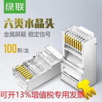 Green Union crystal head ultra five 5 six categories cat6 one thousand trillion shielded rj45 network joint 8 core computer network wire docking