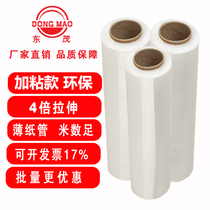 Winding film width 50cm coated black PE packaging plastic film thin roll plastic film industrial transparent stretch circumference