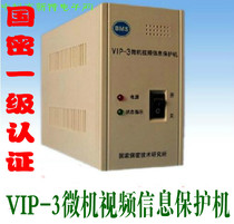 VIP-3 microcomputer video information protection machine computer video jammer with National Security Bureau certification