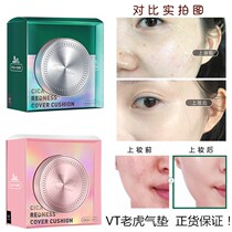 South Korea VT Tiger Air Cushion Van T Rose Gold Shade Persistent White Woman Student Cc Powder Bottom Liquid Snow Grass BB Cream
