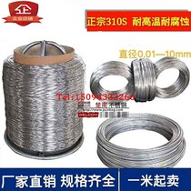 310s 2520 stainless steel wire 0 01-8mm elevator lofting line honeycomb frame steel wire bright hydrogen drop wire