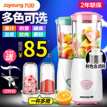  Jiuyang soymilk machine Commercial breakfast shop household beating small multi-function automatic grinding and beating rice milk tofu