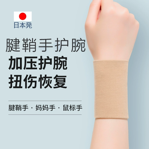 Уоллбс вывихнула запястье сухожилия боли в связок перелома мама, ручная медицинская реабилитация фиксированное устройство