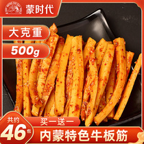 Bull Cricket 500g Zhengzong Inner Mongolia Specialty Aroma Spicy Spicy spicy Little Packaged Beef Casual Snacks Snack Cooked Ready-to-eat