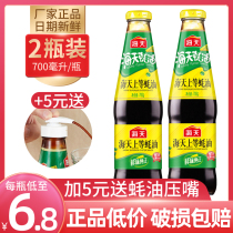 Haitian Sauce Oyster Sauce 700g * 2 bottles of family oil-consuming condiment Hot pot Gill Fried Grill Dipped Seasoning
