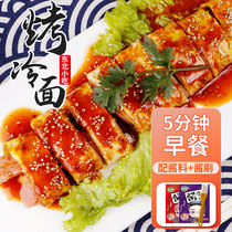 Baking Cold Noodle Home Clothing Home Baking Cold Noodle songall Special selection Northeast Zhengzong Authentic Sauce Breakfast 20 slices
