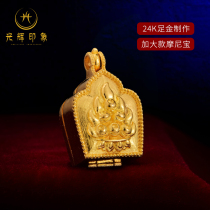 Glorious Impression 24k Pure Gold Gaul Box Manibao Mini Garu Box can be packed with large Tibetan pendants